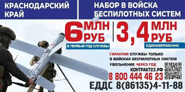 Набор в войска беспилотных систем